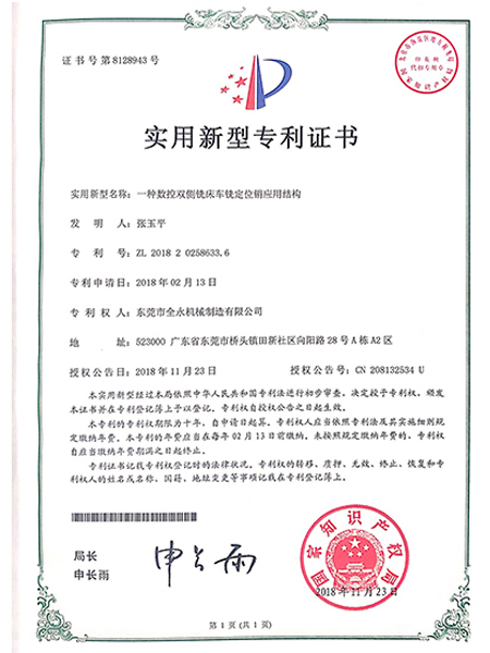 一种数控双侧铣床车铣定位销应用结构