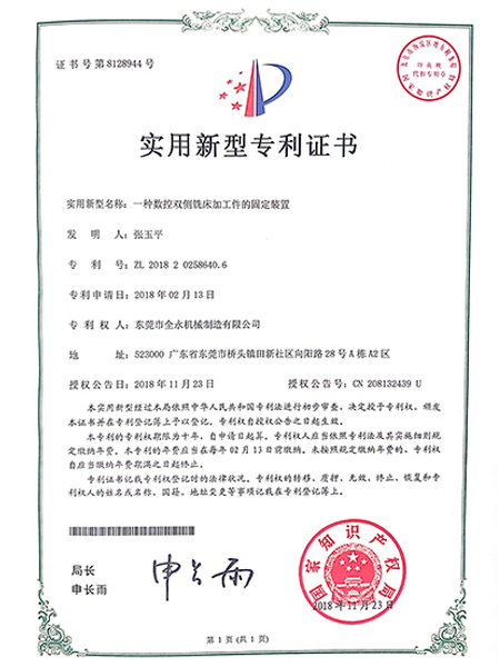 一种数控双侧铣床加工作的固定装置