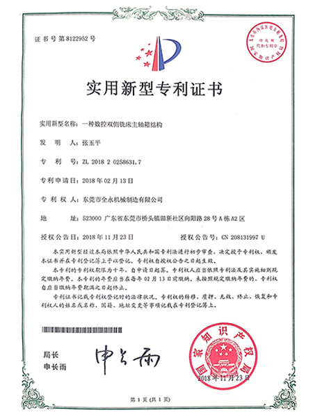 一种数控双侧铣床主轴箱结构