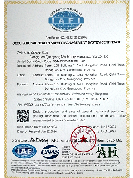 职业健康安全管理体系认证证书