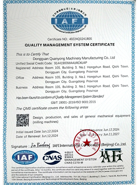 质量管理体系认证证书